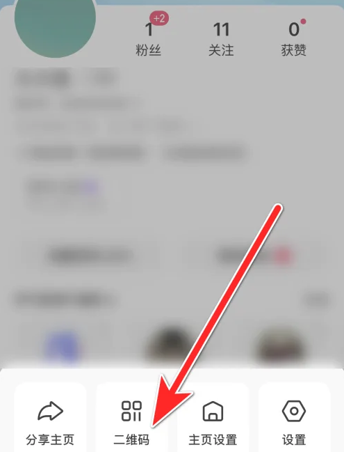 快手极速版怎么找到我的二维码_查看二维码教程分享
