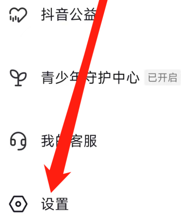 抖音密码怎么设置 抖音密码设置方法分享