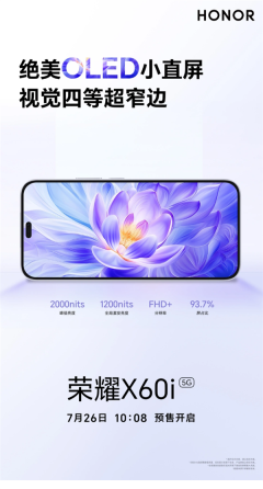 荣耀X60i手机明日上市:视觉四等边OLED直屏