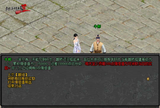 激情盛夏 英雄汇聚 《剑网2》725五绝争霸赛事来袭