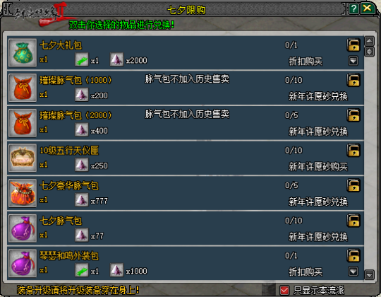 激情盛夏 英雄汇聚 《剑网2》725五绝争霸赛事来袭