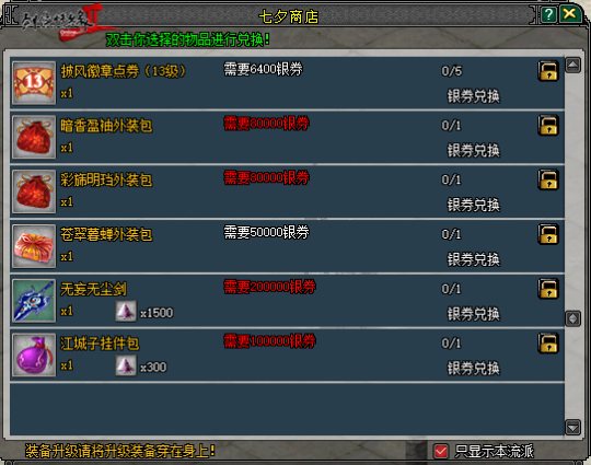 激情盛夏 英雄汇聚 《剑网2》725五绝争霸赛事来袭