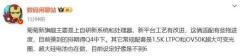 曝华为 Mate 70 系列或在年底发布