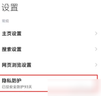 小米浏览器怎么关闭广告 关闭广告操作方法