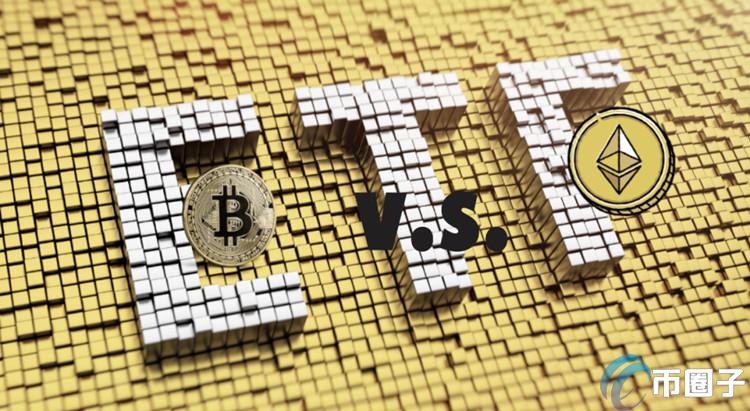 以太坊VS比特币现货ETF!彭博分析师:非常稳健的一天