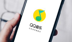 QQ音乐怎么关闭播放加速 QQ音乐播放加速关闭方法一览