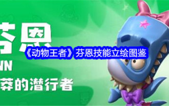 „Animal King' Finn's Skill Illustriertes Buch