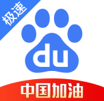 百度浏览器极速版视频自动播放怎么设置 百度极速版设置视频自动播放操作方法介绍