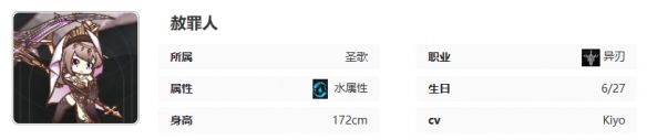 《星落》赦罪人技能介绍