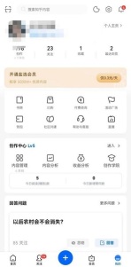 知乎清除缓存怎么操作 知乎清除缓存操作介绍