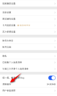 知乎清除缓存怎么操作 知乎清除缓存操作介绍