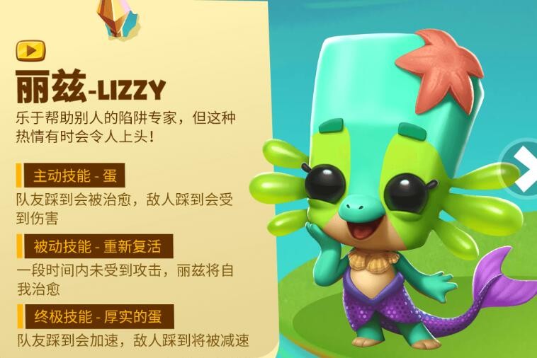 《动物王者》丽兹技能立绘图鉴