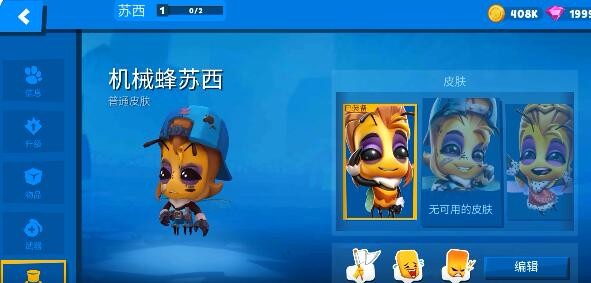 《动物王者》苏西技能立绘图鉴
