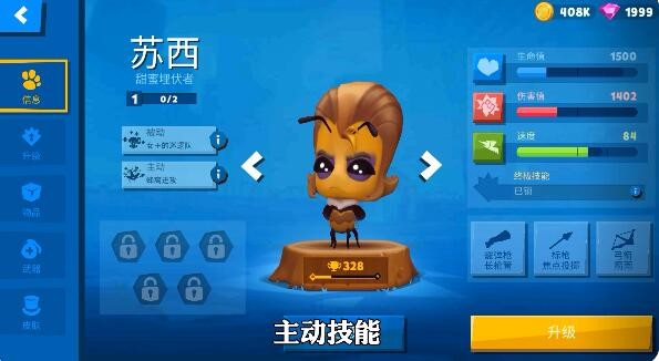 《动物王者》苏西技能立绘图鉴