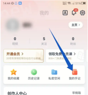 新片场怎么删除历史记录 新片场删除历史记录操作一览