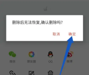 新片场怎么删除历史记录 新片场删除历史记录操作一览