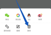 新片场怎么删除历史记录 新片场删除历史记录操作一览