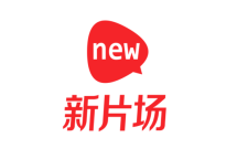 新片场怎么删除历史记录 新片场删除历史记录操作一览