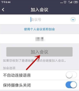 Zoom视频会议怎么禁止成员聊天 Zoom视频会议禁止成员聊天步骤分享