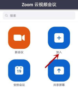 Zoom视频会议怎么禁止成员聊天 Zoom视频会议禁止成员聊天步骤分享