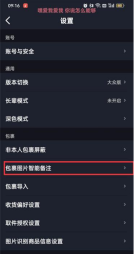菜鸟裹裹怎么展示包裹合成图 菜鸟裹裹展示包裹合成图方法说明