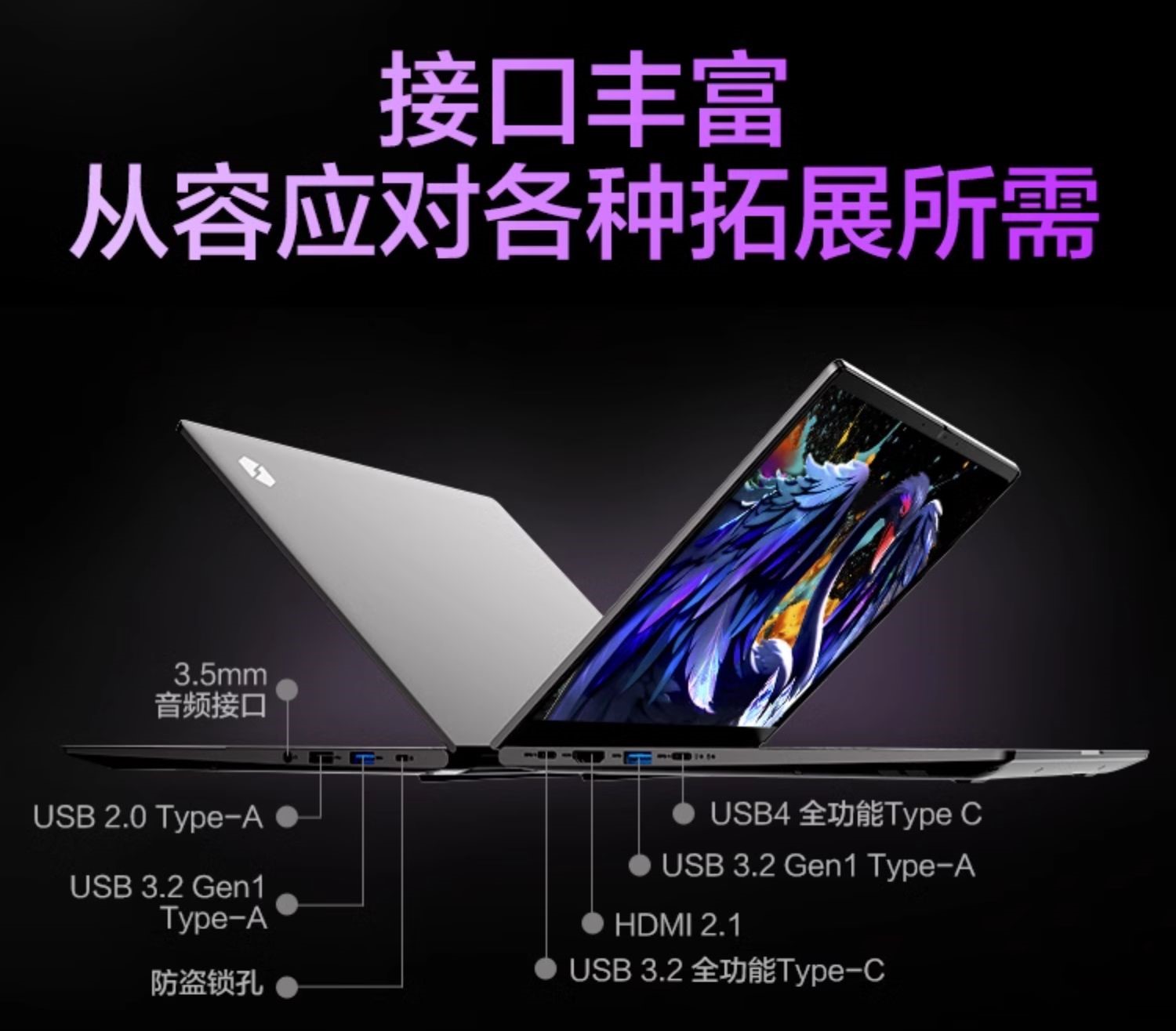 机械革命无界 14S 新增 R7-7840H 处理器版本,16+512GB 首发价 3499 元
