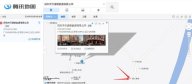 腾讯地图怎么设置公司定位 腾讯地图设置公司定位方式介绍