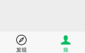 微信背景墙怎么设置动态壁纸 微信背景墙设置动态壁纸方法介绍
