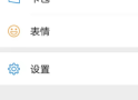 微信背景墙怎么设置动态壁纸 微信背景墙设置动态壁纸方法介绍