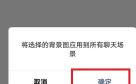 微信背景墙怎么设置动态壁纸 微信背景墙设置动态壁纸方法介绍