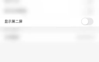 鲨鱼浏览器设置横屏怎么操作 鲨鱼浏览器设置横屏步骤介绍