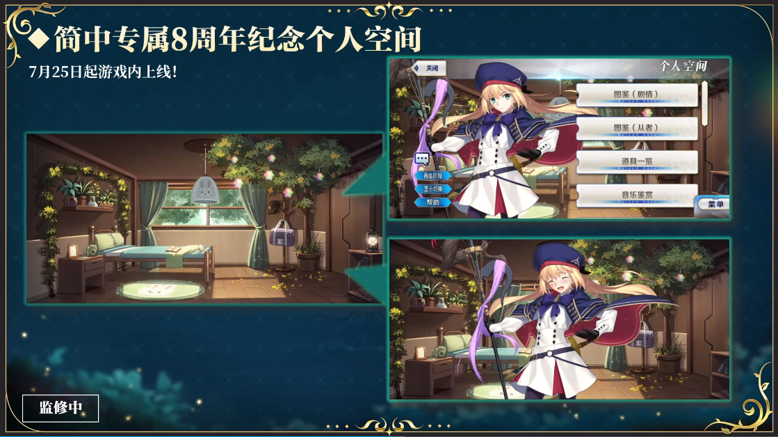 八载同行 共铸辉煌《FGO》简中版八周年庆典狂欢今日正式启动！