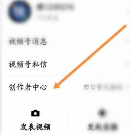 微信视频号小店怎么退保证金 微信视频号小店提现退押金步骤一览
