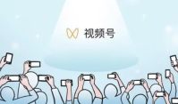 微信视频号小店怎么退保证金 微信视频号小店提现退押金步骤一览