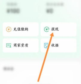 微信视频号小店怎么退保证金 微信视频号小店提现退押金步骤一览