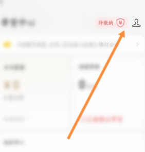 微信视频号小店怎么退保证金 微信视频号小店提现退押金步骤一览