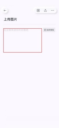 有道云笔记怎么在笔记中上传图片 有道云笔记在笔记中上传图片操作方法
