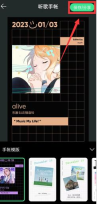 QQ音乐在哪制作音乐手账 QQ音乐制作音乐手账步骤分享