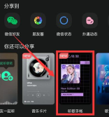 QQ音乐在哪制作音乐手账 QQ音乐制作音乐手账步骤分享