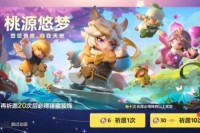 元梦之星桃中仙保底多少抽