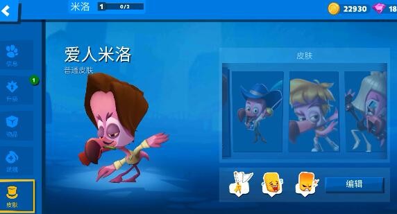 《动物王者》米洛技能立绘图鉴