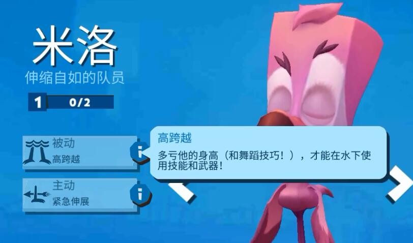 《动物王者》米洛技能立绘图鉴