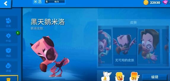 《动物王者》米洛技能立绘图鉴