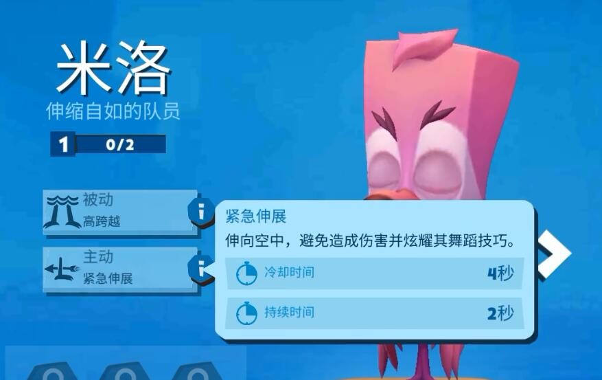 《动物王者》米洛技能立绘图鉴