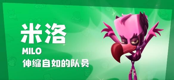 《动物王者》米洛技能立绘图鉴