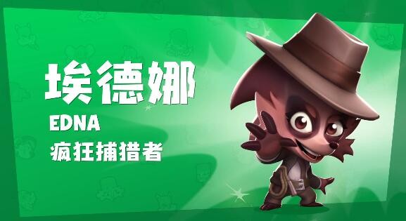 《动物王者》埃德娜技能立绘图鉴