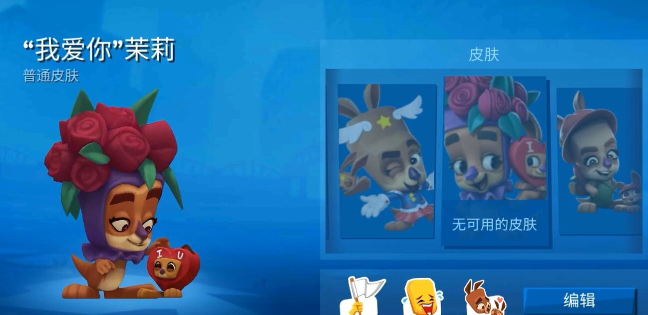 《动物王者》茉莉技能立绘图鉴