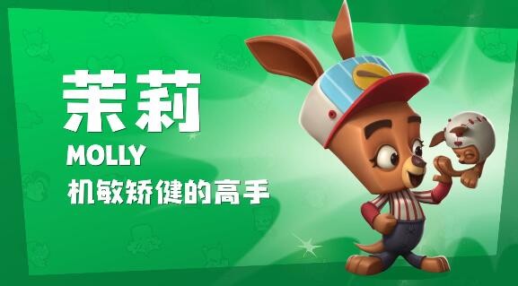 《动物王者》茉莉技能立绘图鉴