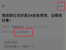 iPhone16微信如何设置微信浮窗同时收纳多篇公众号真实操作界面