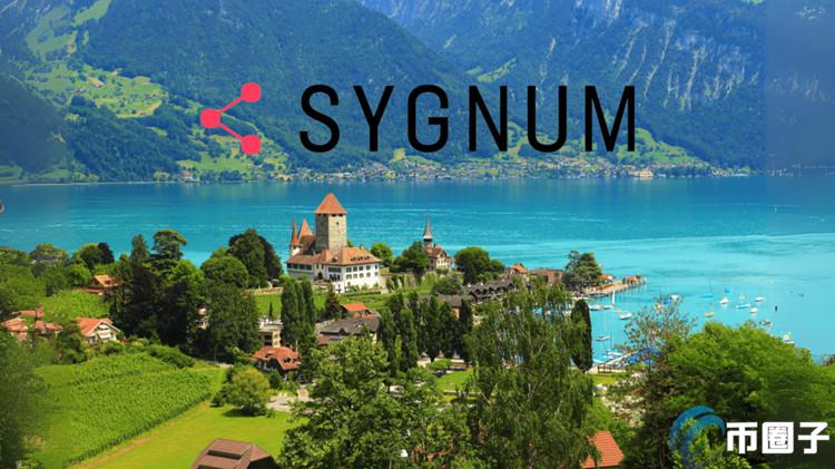 加密银行Sygnum报告：2024盈利显著成长 将扩展亚洲